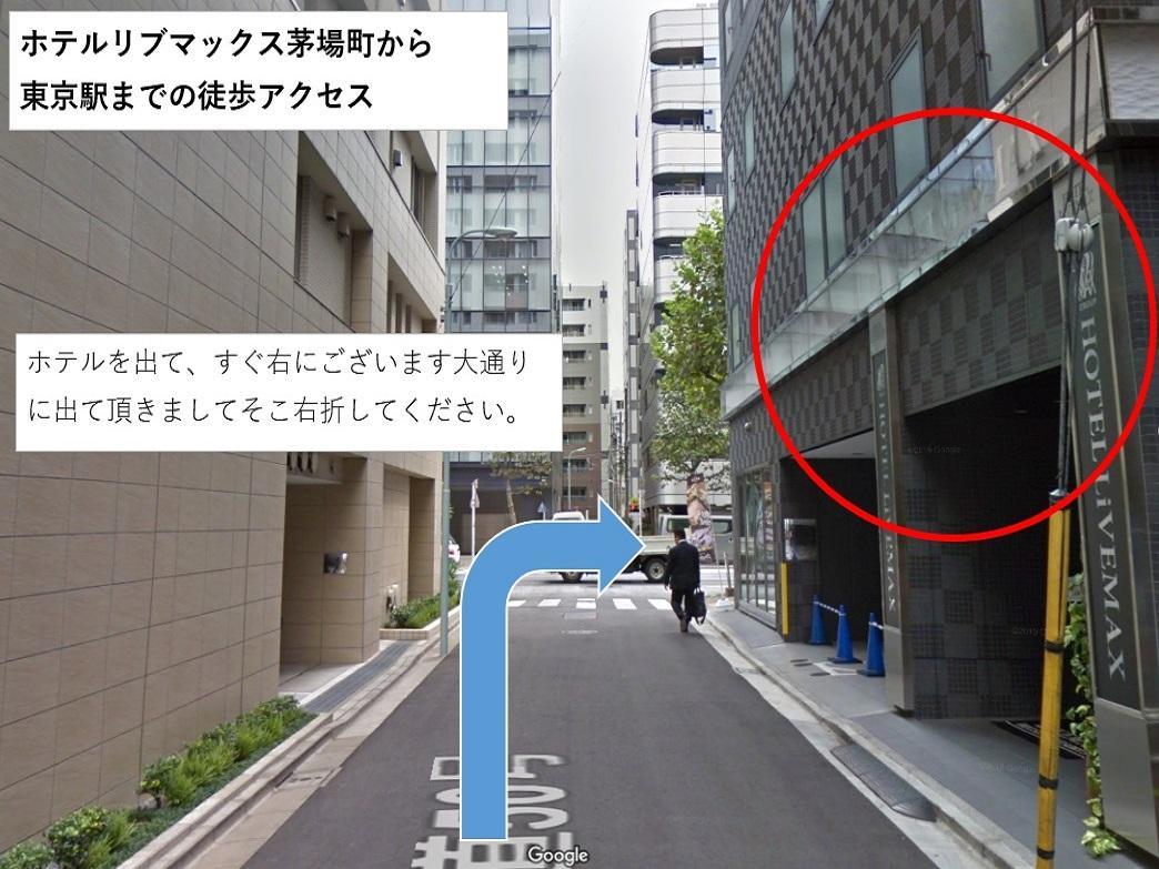 HOTEL LiVEMAX Kayabacho Tokyo Eksteriør billede
